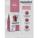 Сухой корм MONOPROTEIN AlphaPet из утки для взрослых кошек 400гр