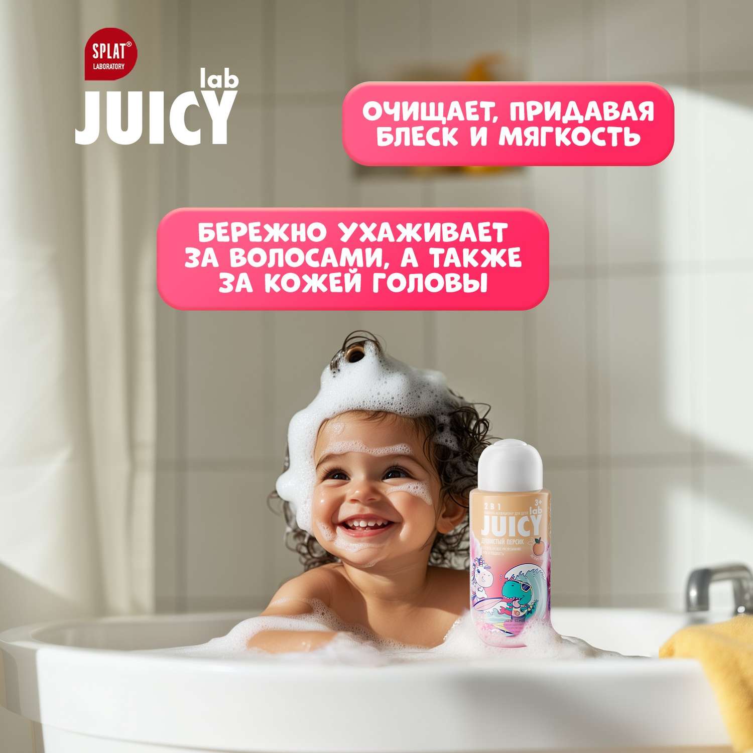 Шампунь JUICY Lab 2в1 Персик 250 мл - фото 2
