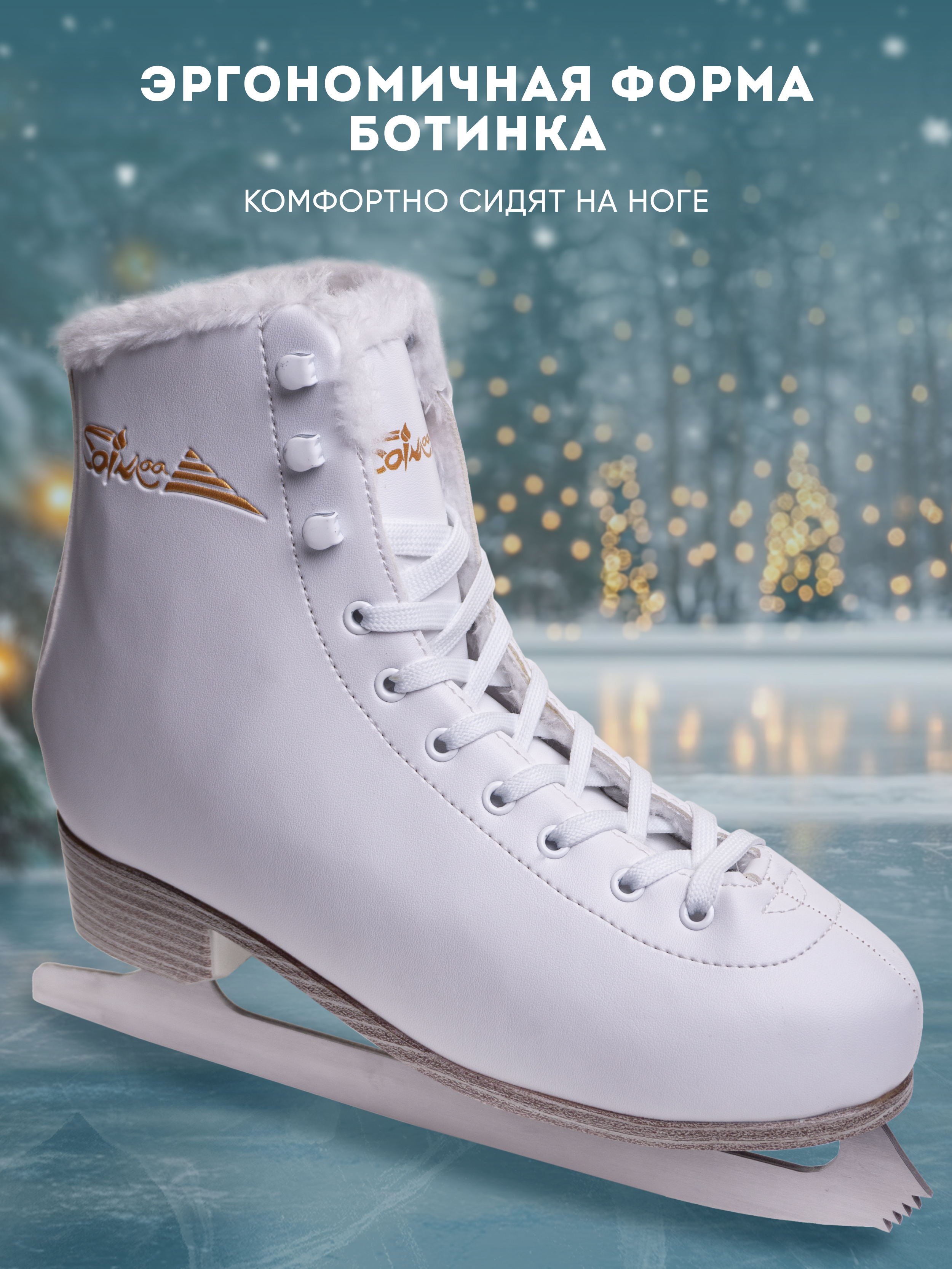 Коньки Saimaa 40 - фото 7