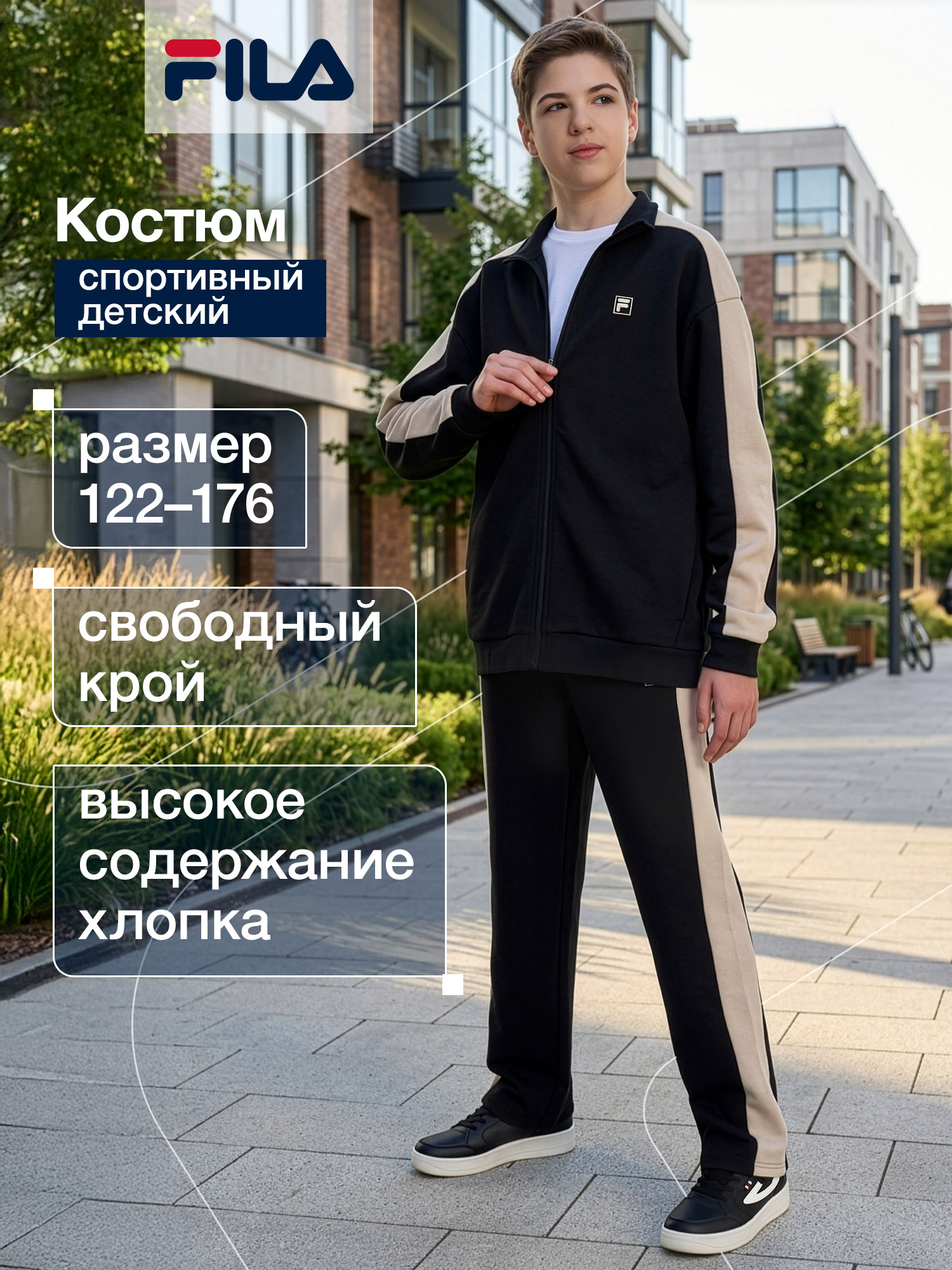 Костюм FILA 145830FLA-BC - фото 2