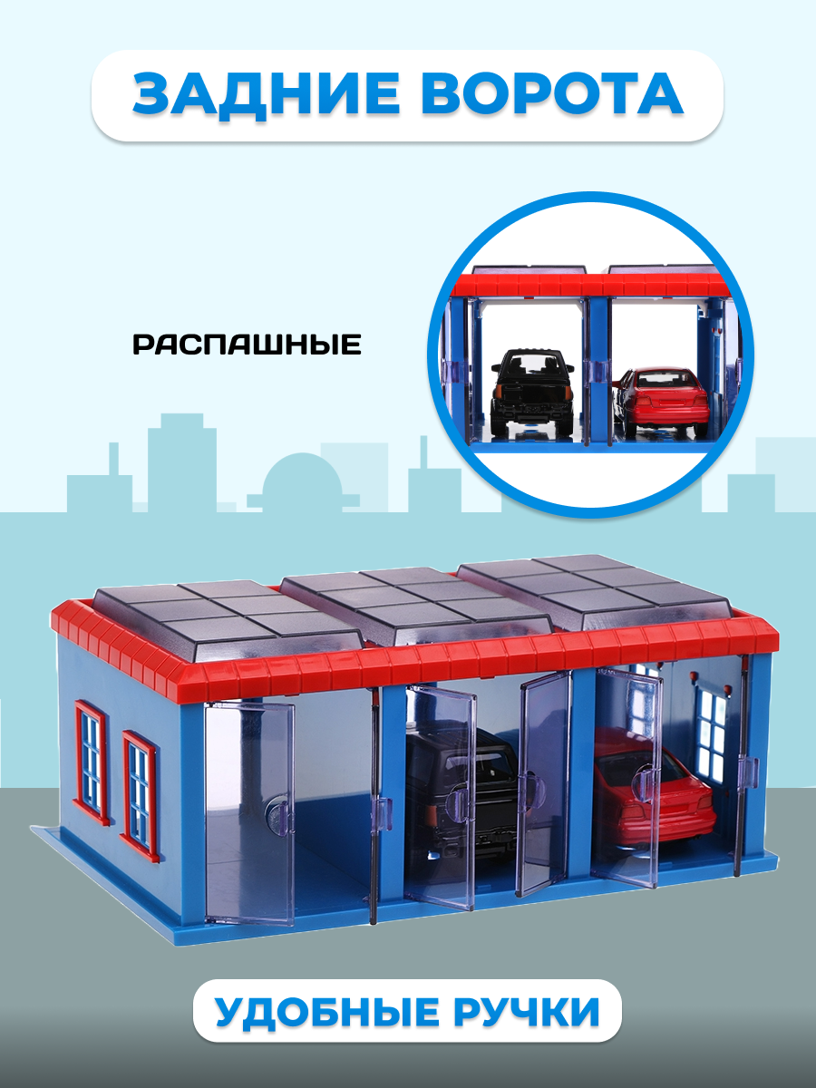 Гараж Пламенный мотор Городские авто 870272 - фото 3