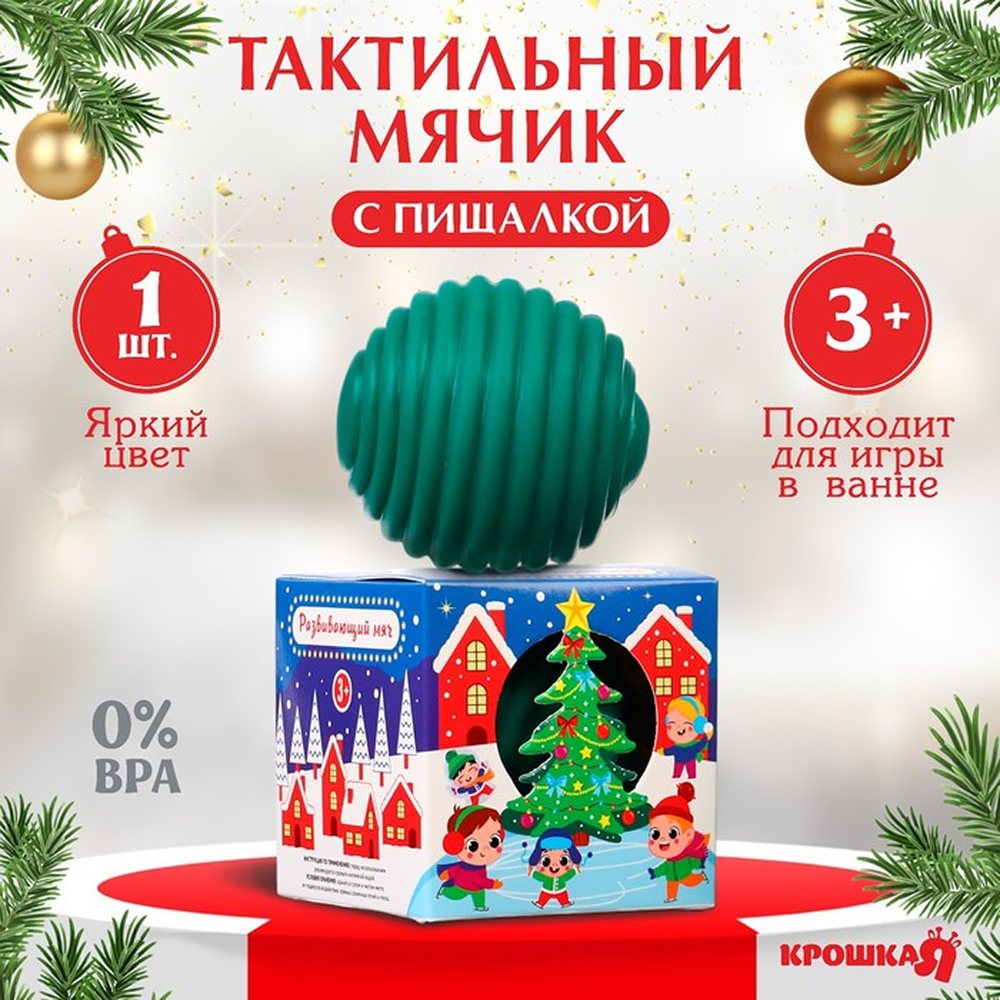 Игрушка Крошка Я - фото 5