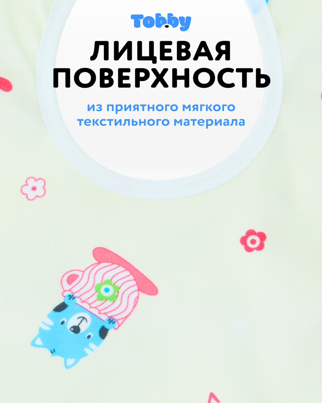 Нагрудник Tobby текстиль 6 шт. в ассортименте - фото 6