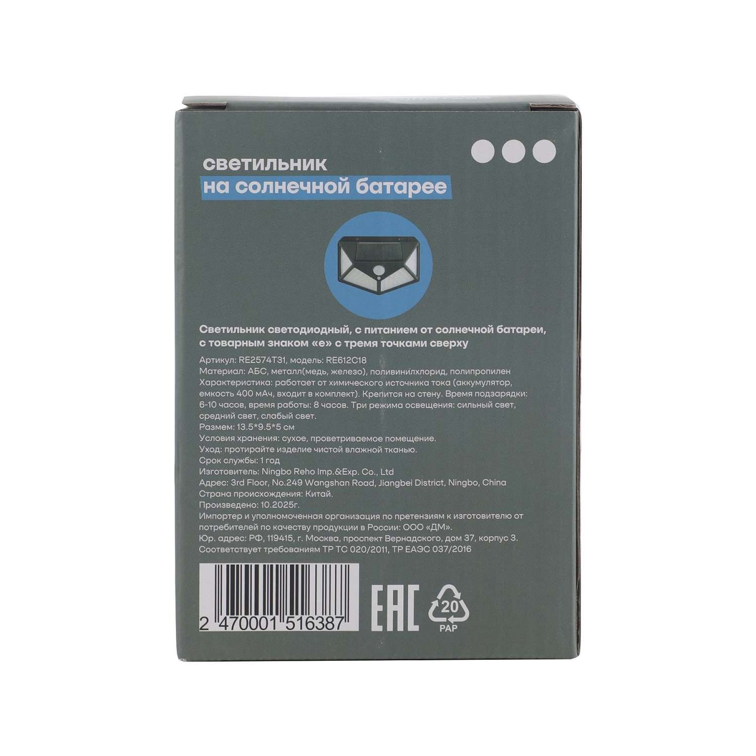 Светильник ё на солнечной батарее - фото 3