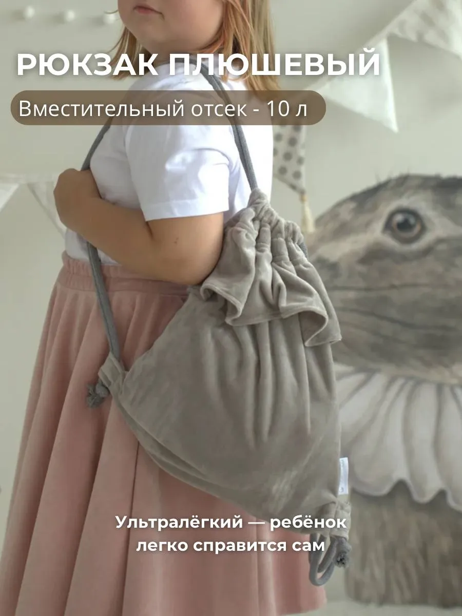 Мешок для обуви COROCOCO - фото 3