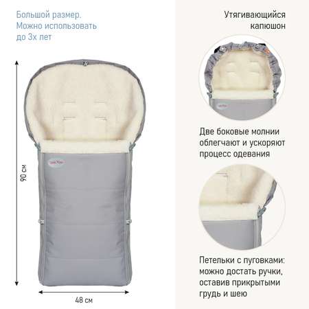 Конверт в коляску Чудо-Чадо Frost серебряный