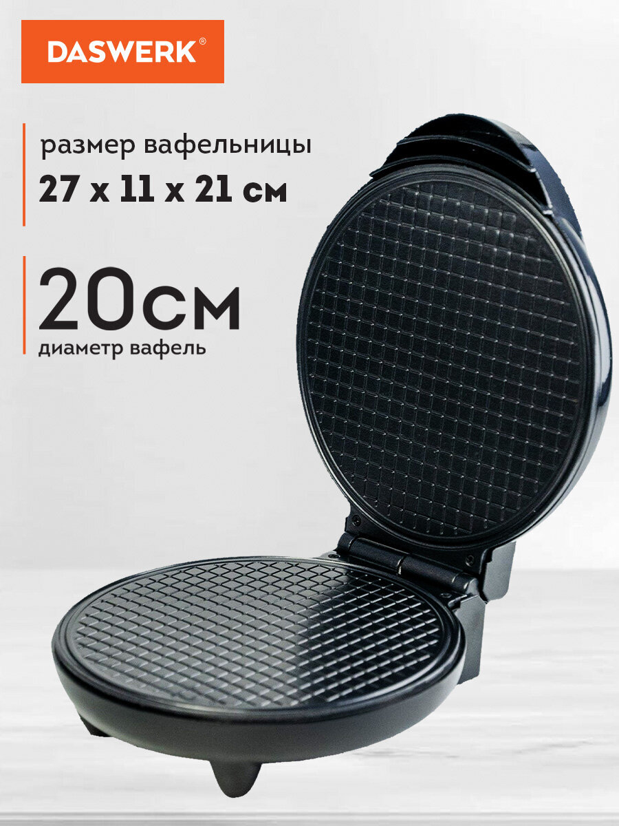 Вафельница DASWERK бутербродница электрическая для трубочек тонких вафель - фото 2