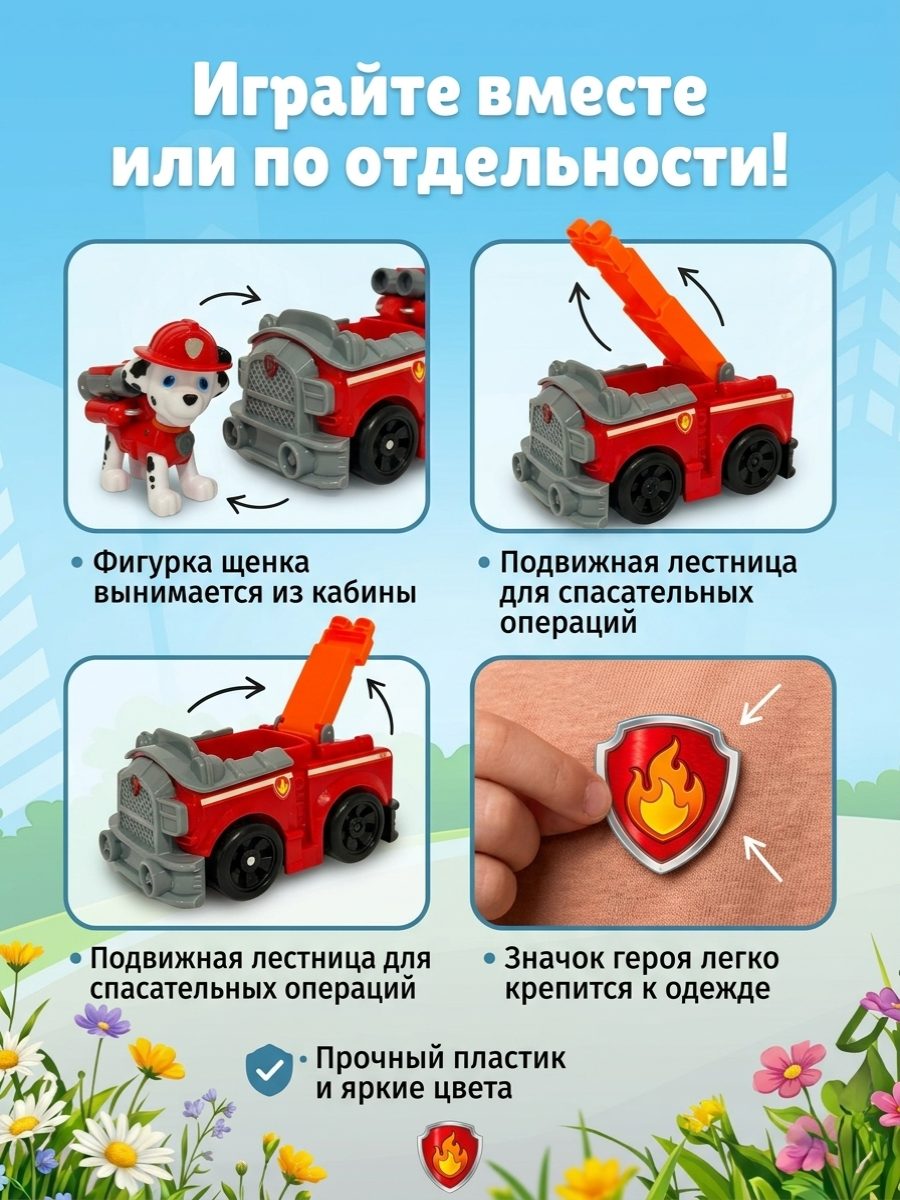 Фигурка ТОТОША Маршал на пожарной машине - фото 4