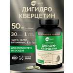 Дигидрокверцетин сибирский антиоксидант MedCraft 50 мг 30 капсул