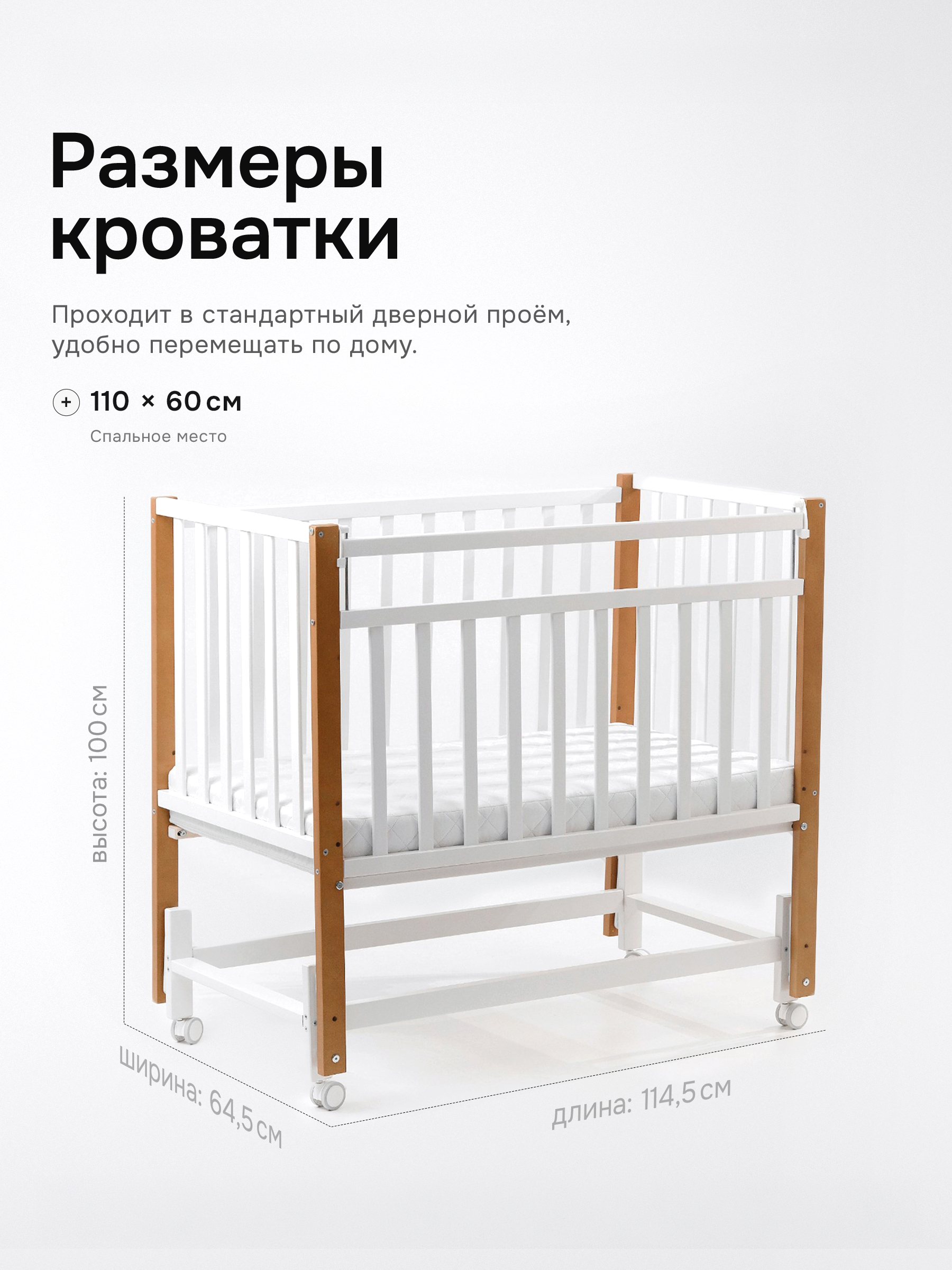 Детская кроватка Крошки Ни-Ки с матрасом, продольный маятник (белый, бук) - фото 6