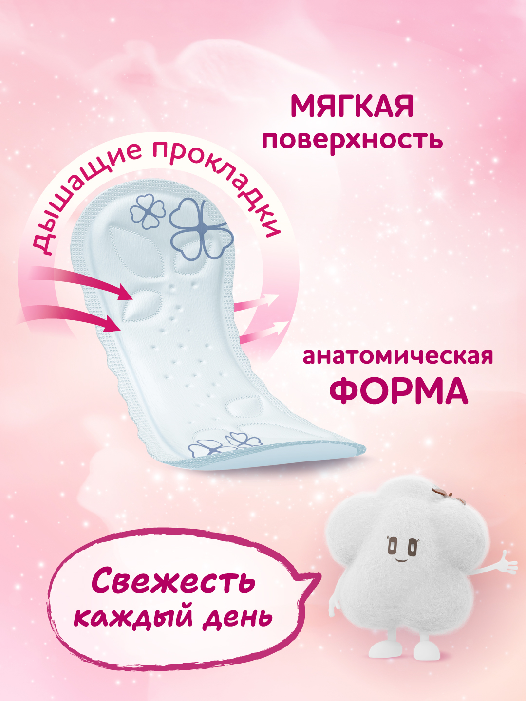 Прокладки Molped Ежедневные женские Everyday Freshness 20 шт - фото 3