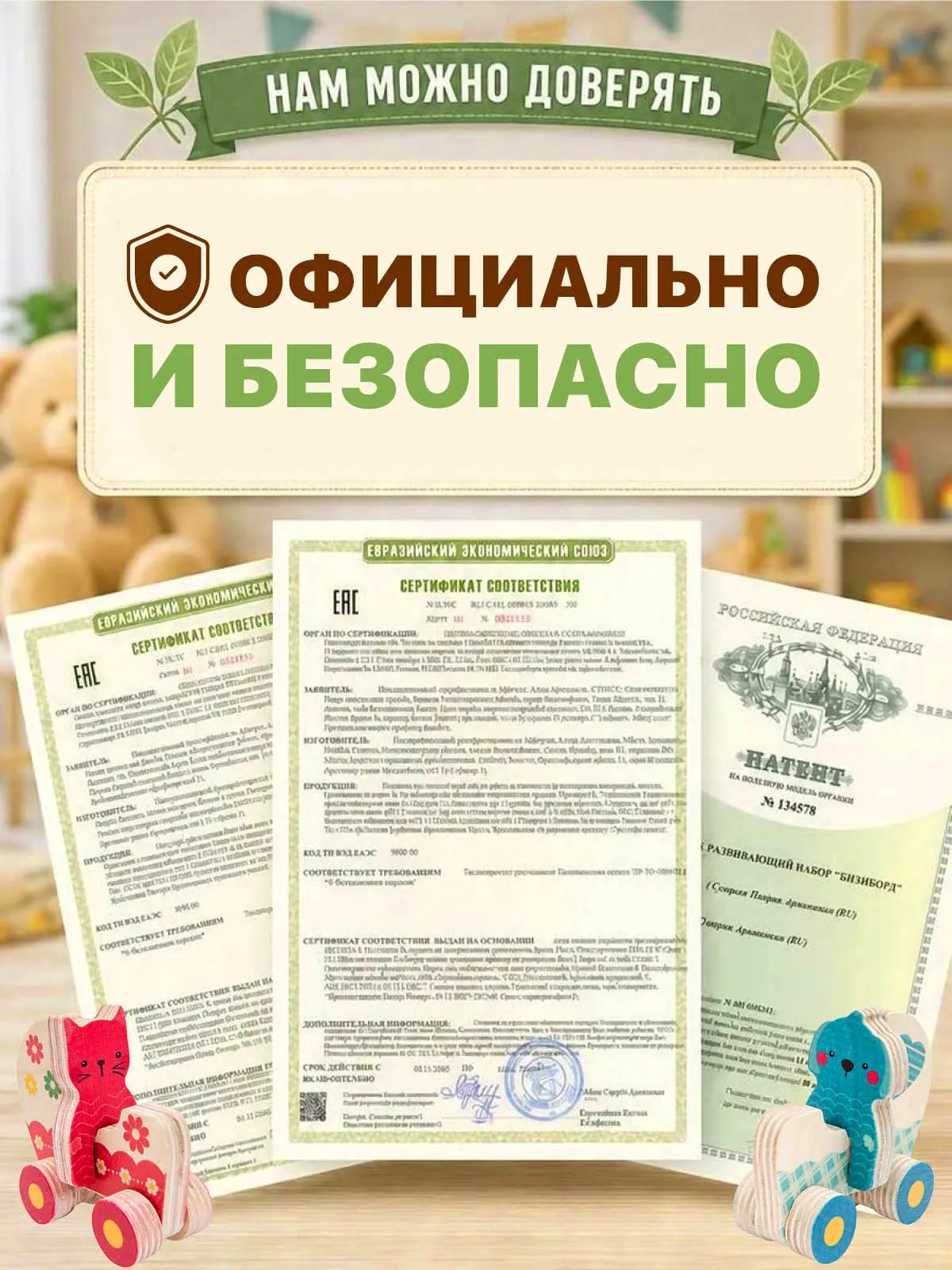 Игрушка ЛИГРИК бизиборд МусиБуси Огромный ДОМ - фото 14