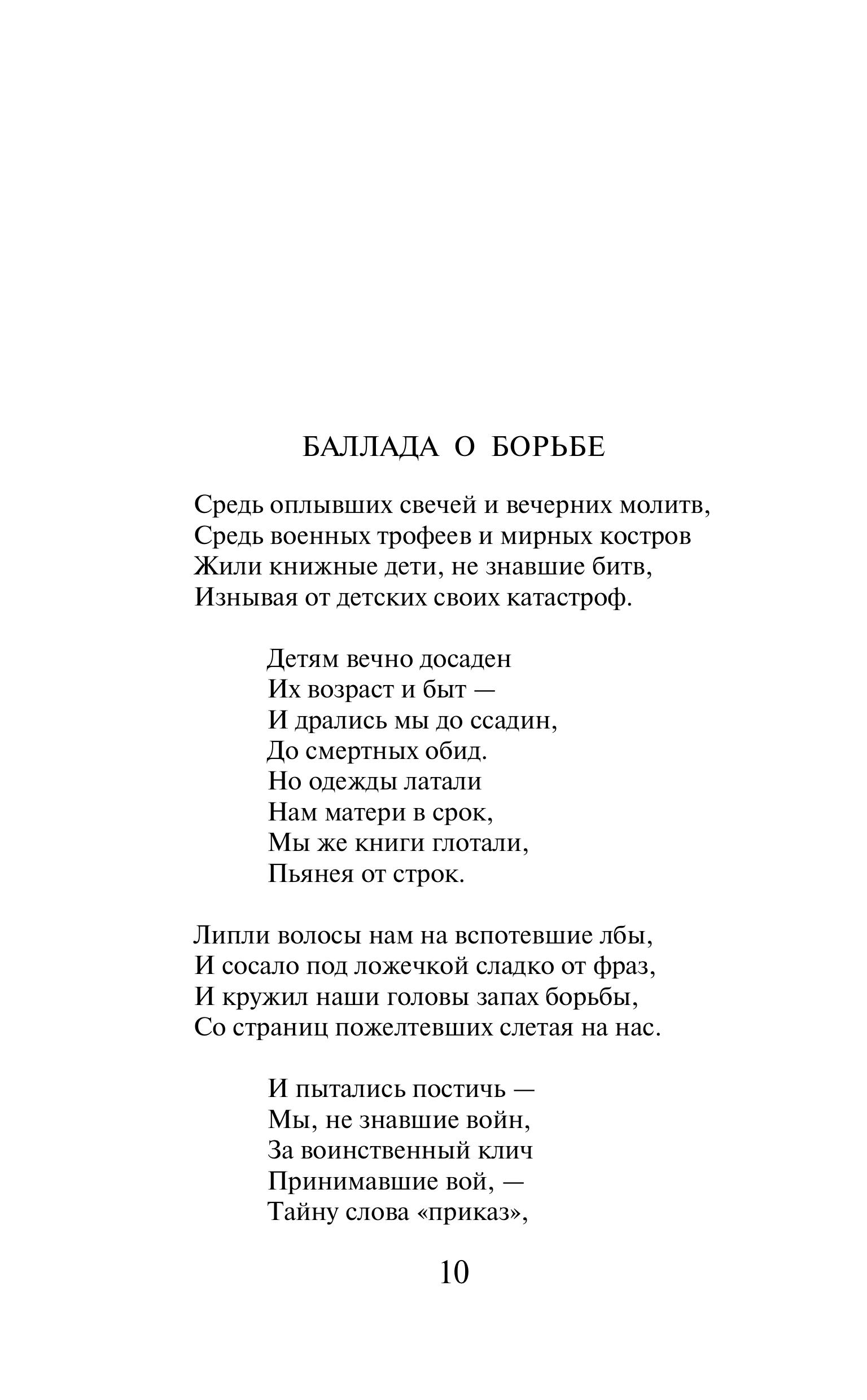 Книга Эксмо Дом хрустальный - фото 6