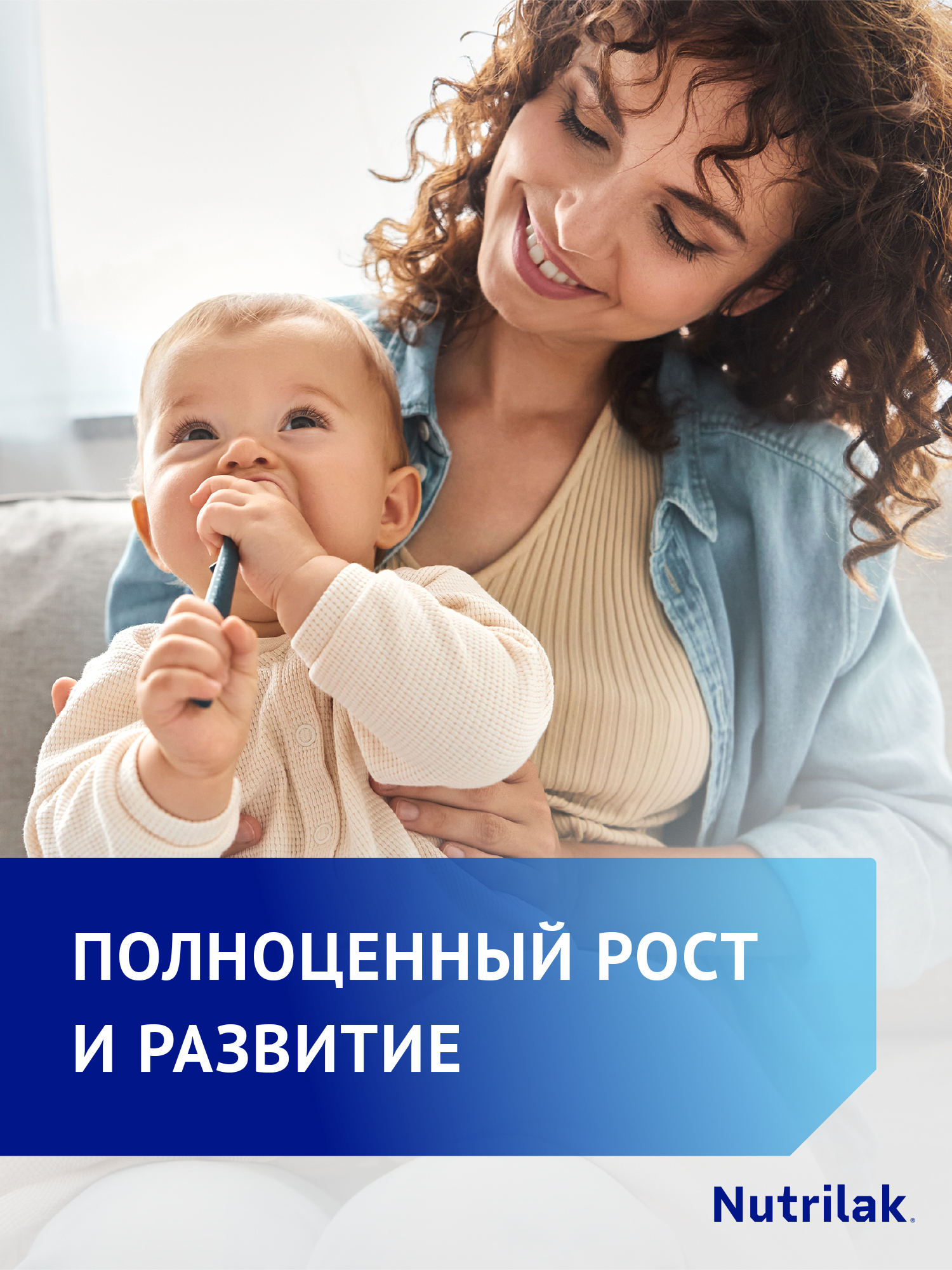 Смесь Nutrilak Premium соя 350 г 0мес - фото 5