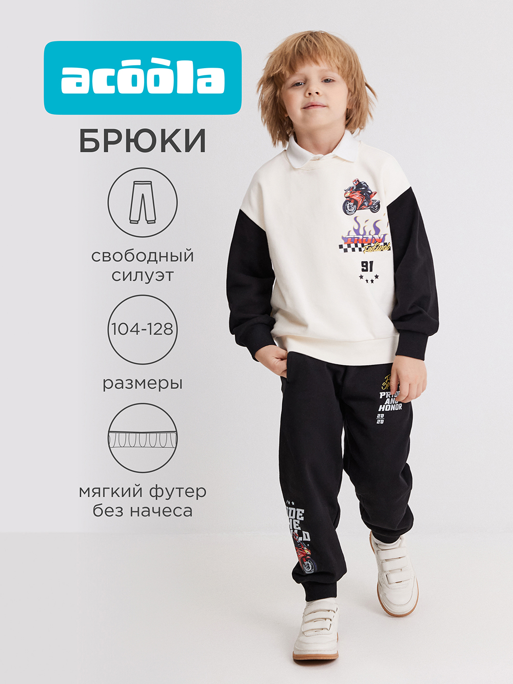 Брюки Acoola 20120460134_0094454 - фото 2