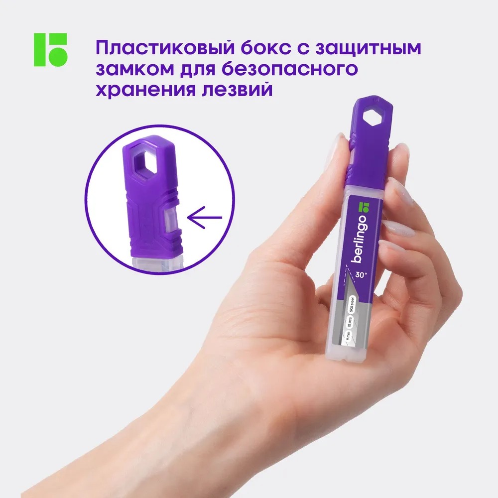 Лезвие BERLINGO - фото 7