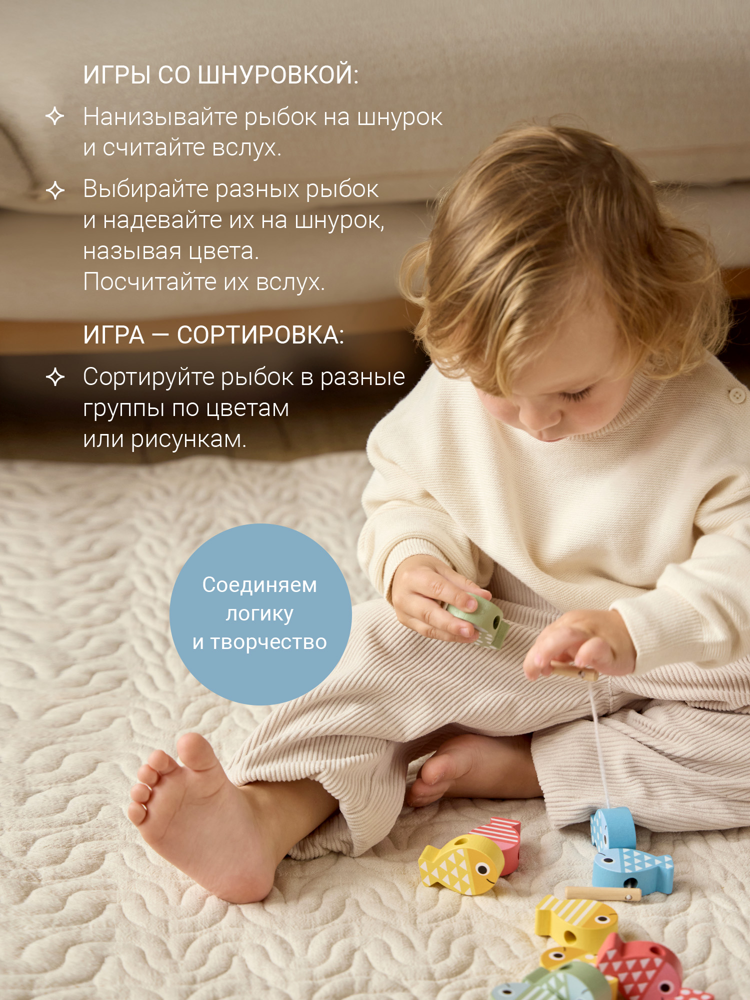 Игрушка edda шнуровка Кит и рыбки - фото 6