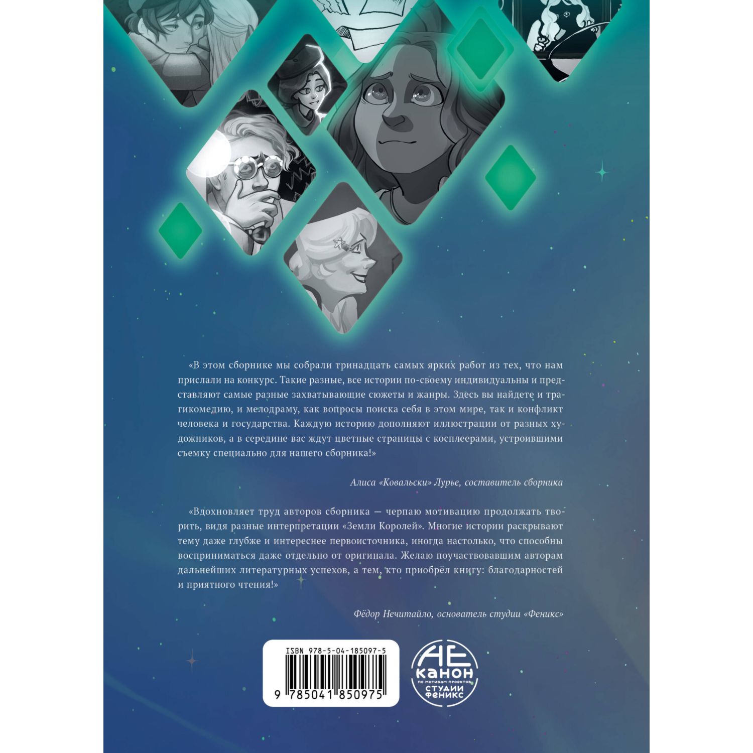 Книга КОМИЛЬФО 13 карт Фанфики Подданные Земли Королей - фото 5
