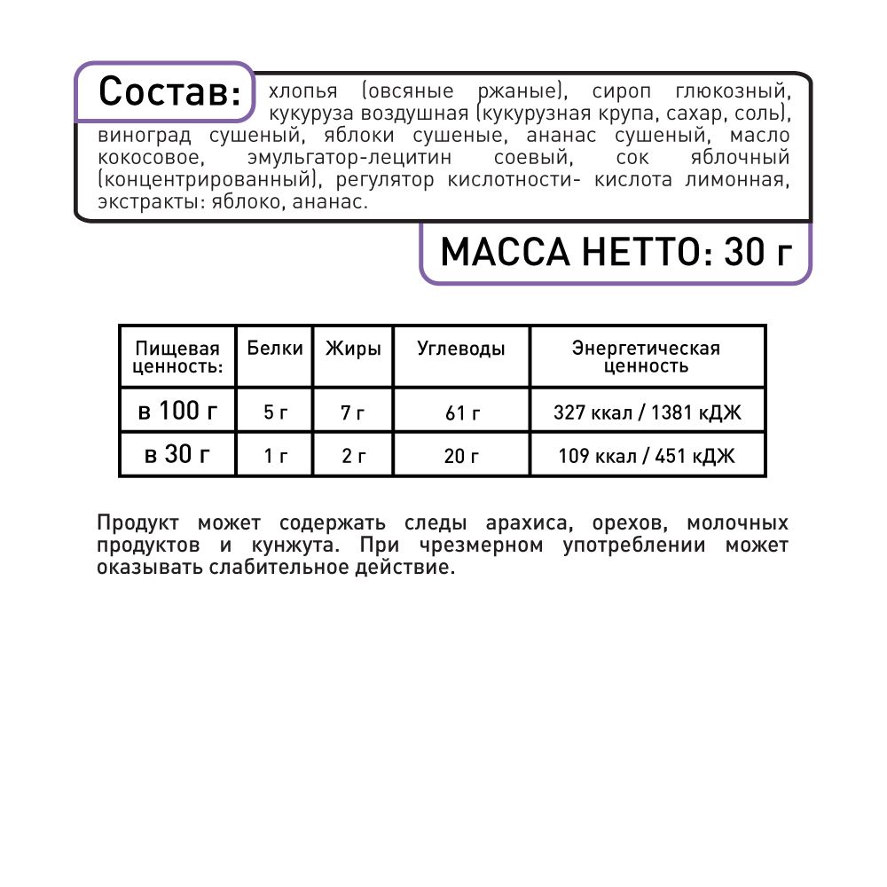 Злаковые батончики MUSLER яблоко 12шт х 30г батончик мюсли - фото 3
