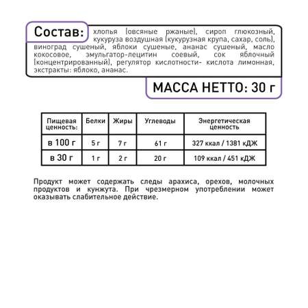 Злаковые батончики MUSLER яблоко 12шт х 30г батончик мюсли