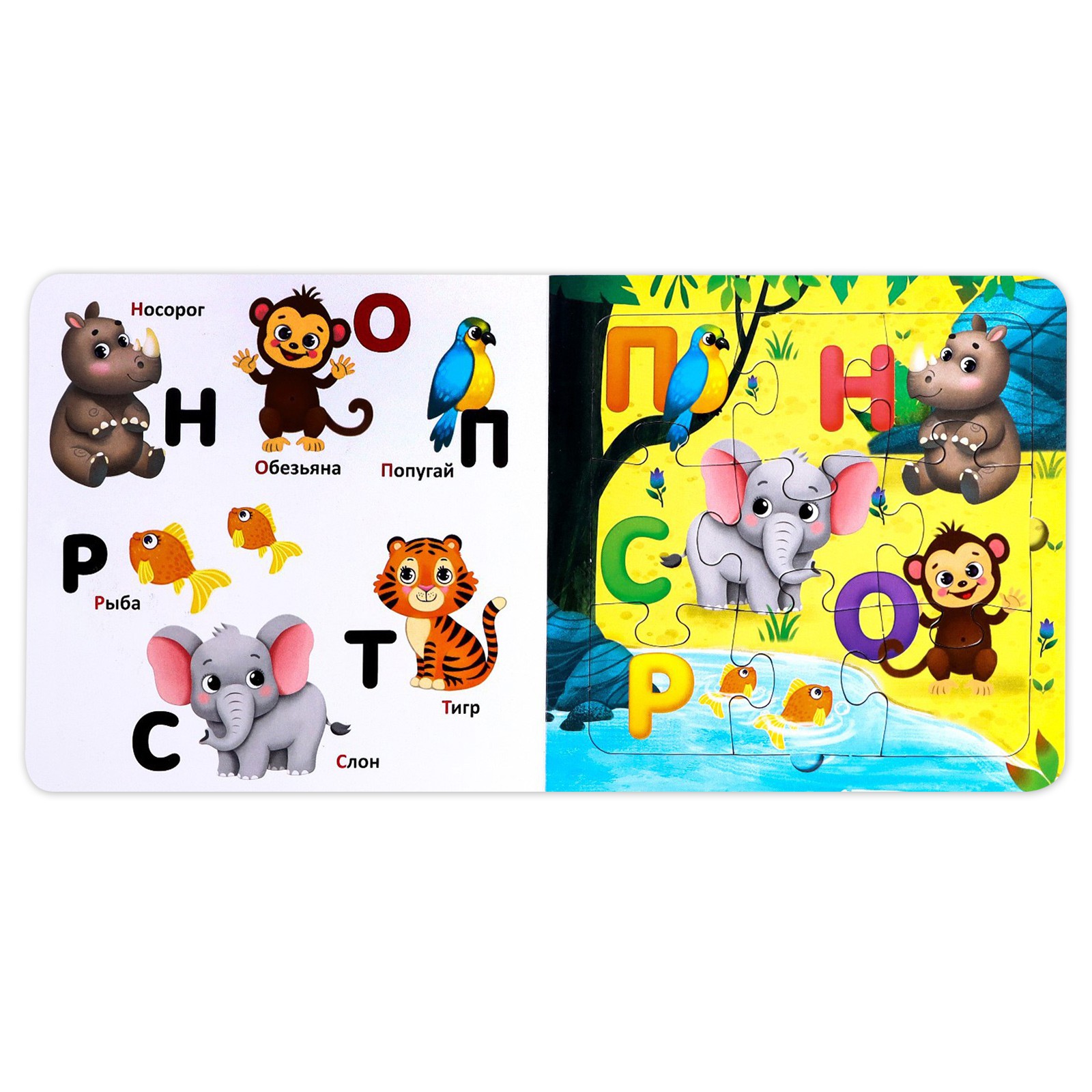 Книга картонная Буква-ленд с пазлами «Азбука животных» 12 стр. - фото 4