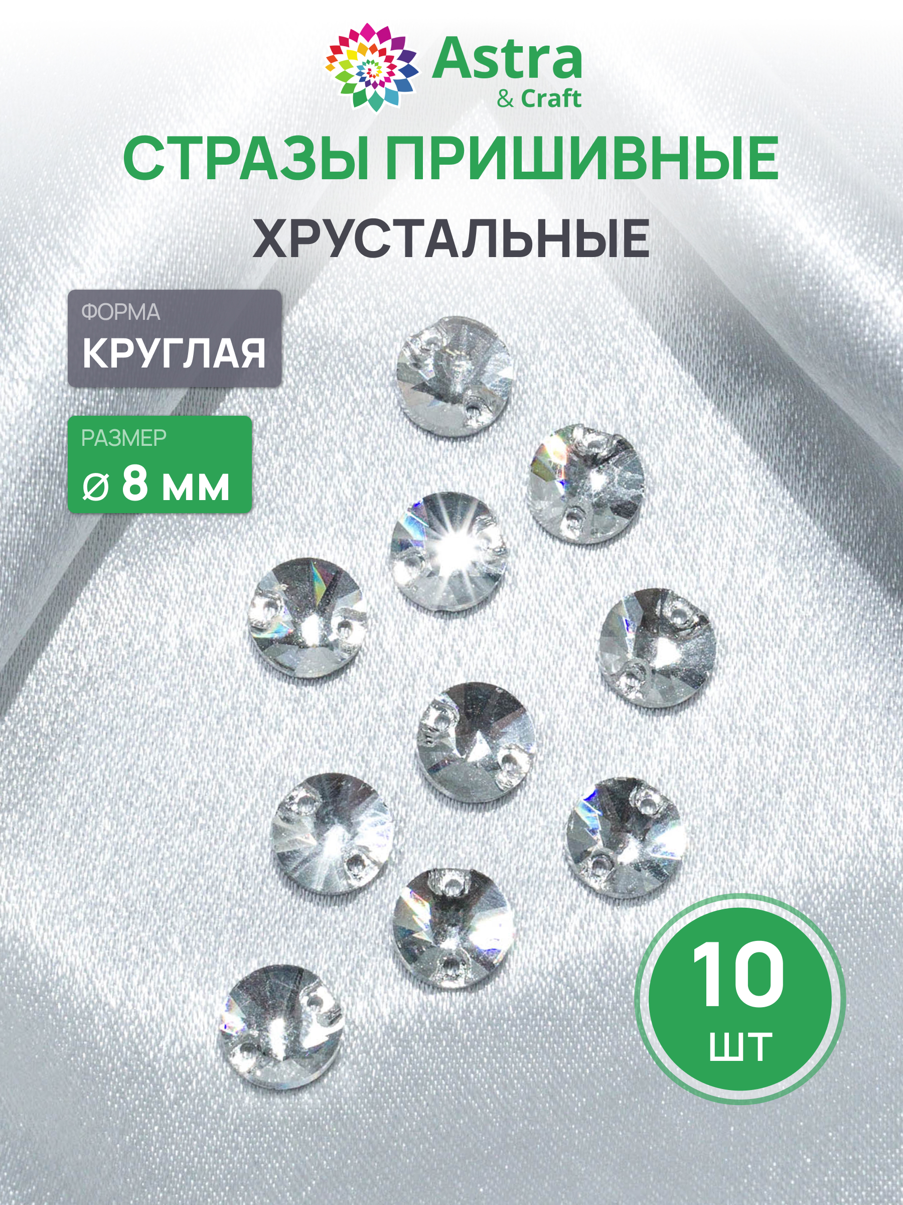 Набор для творчества Astra Craft бисер - фото 1