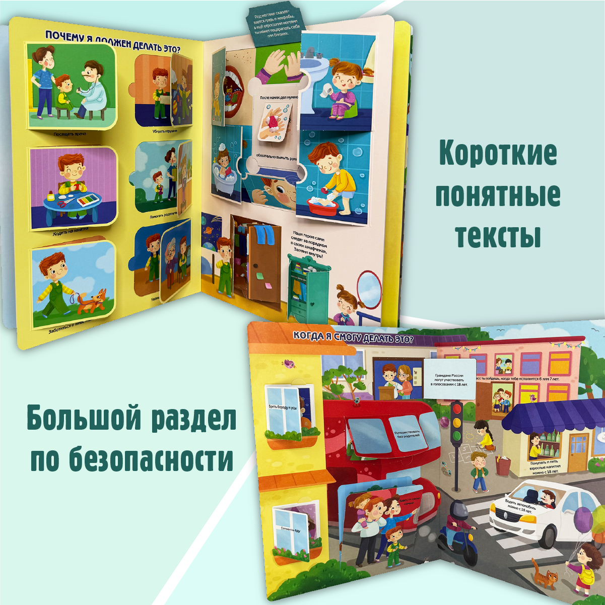 Энциклопедия с окошками БимБиМон книга детская - фото 4