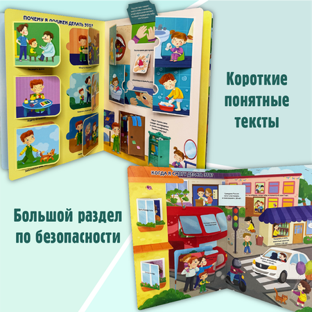 Энциклопедия с окошками БимБиМон книга детская