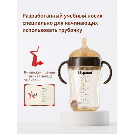 Поильник thyseed 300 мл