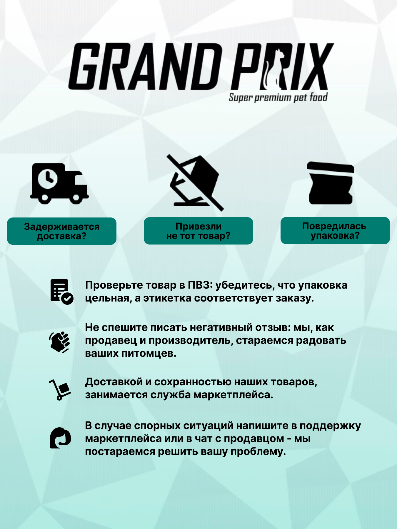 Корм сухой Grand Prix Для кошек - фото 12