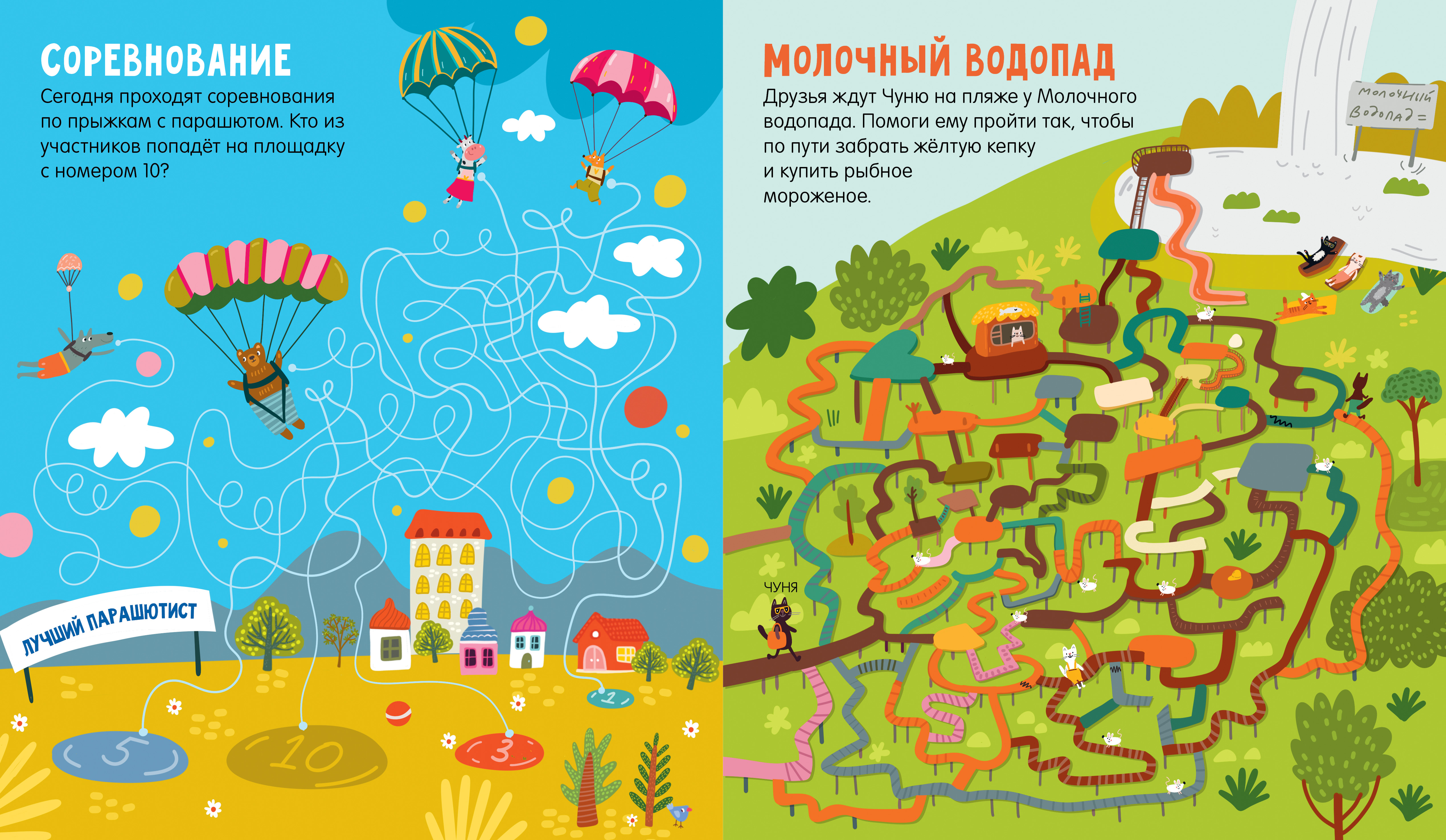 Книга Clever Лабиринты - фото 5