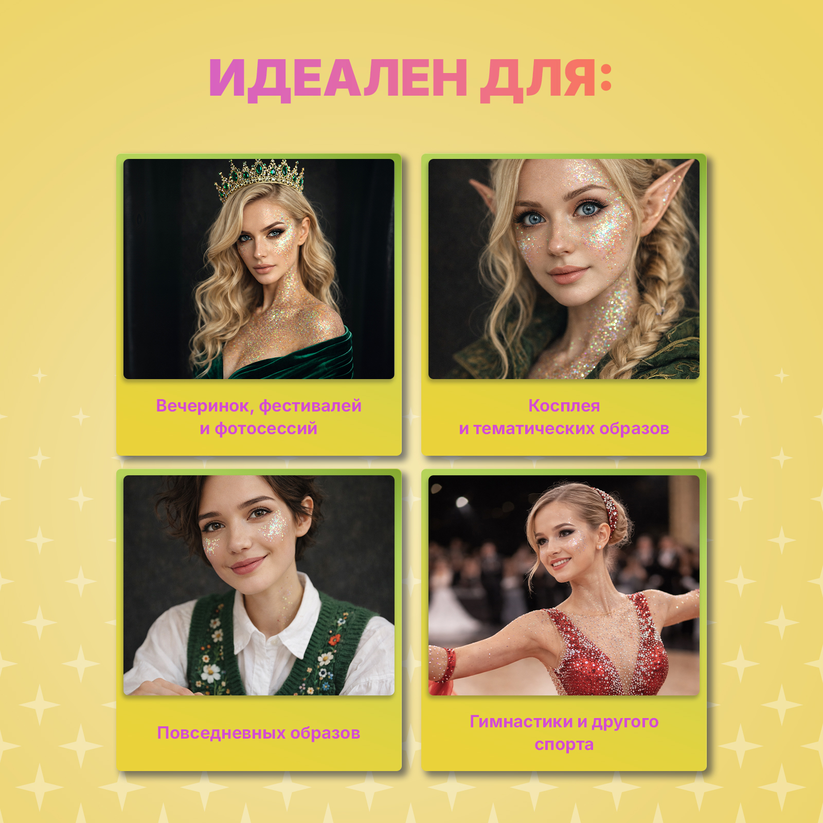 Глиттер шиммер для тела ХОББИЛАБ Лесной мох 30 г - фото 4