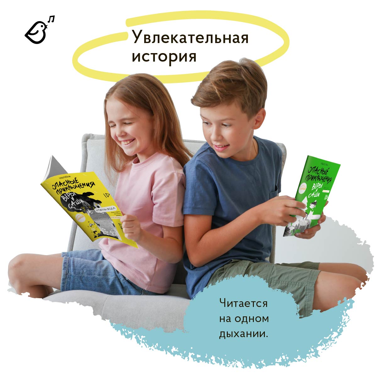 Книга VoiceBook Опасные приключения Веры и Саши. Уровень: Вода. - фото 3