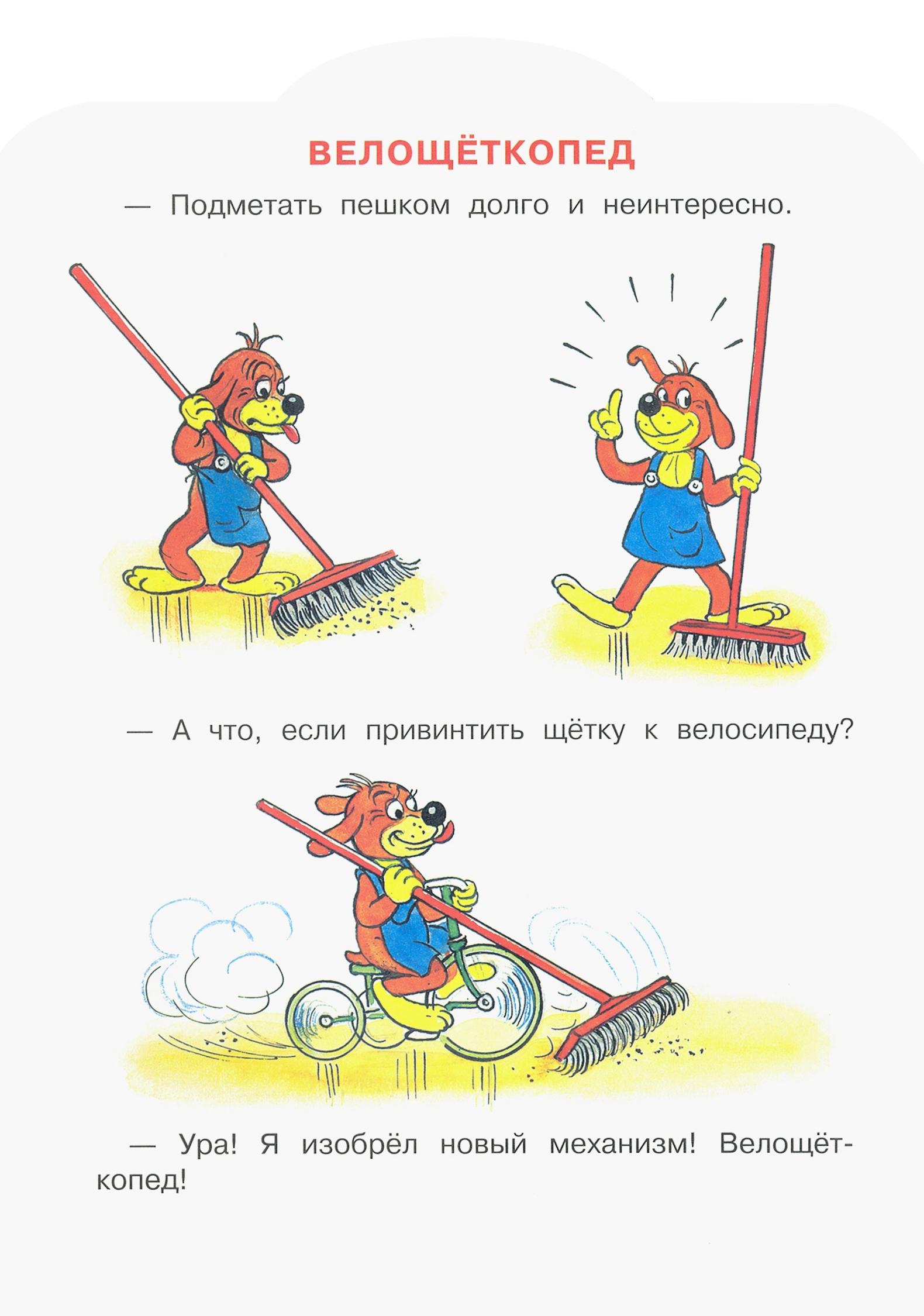Книга Стрекозa Приключения Пифа Рисунки В.Сутеева - фото 4