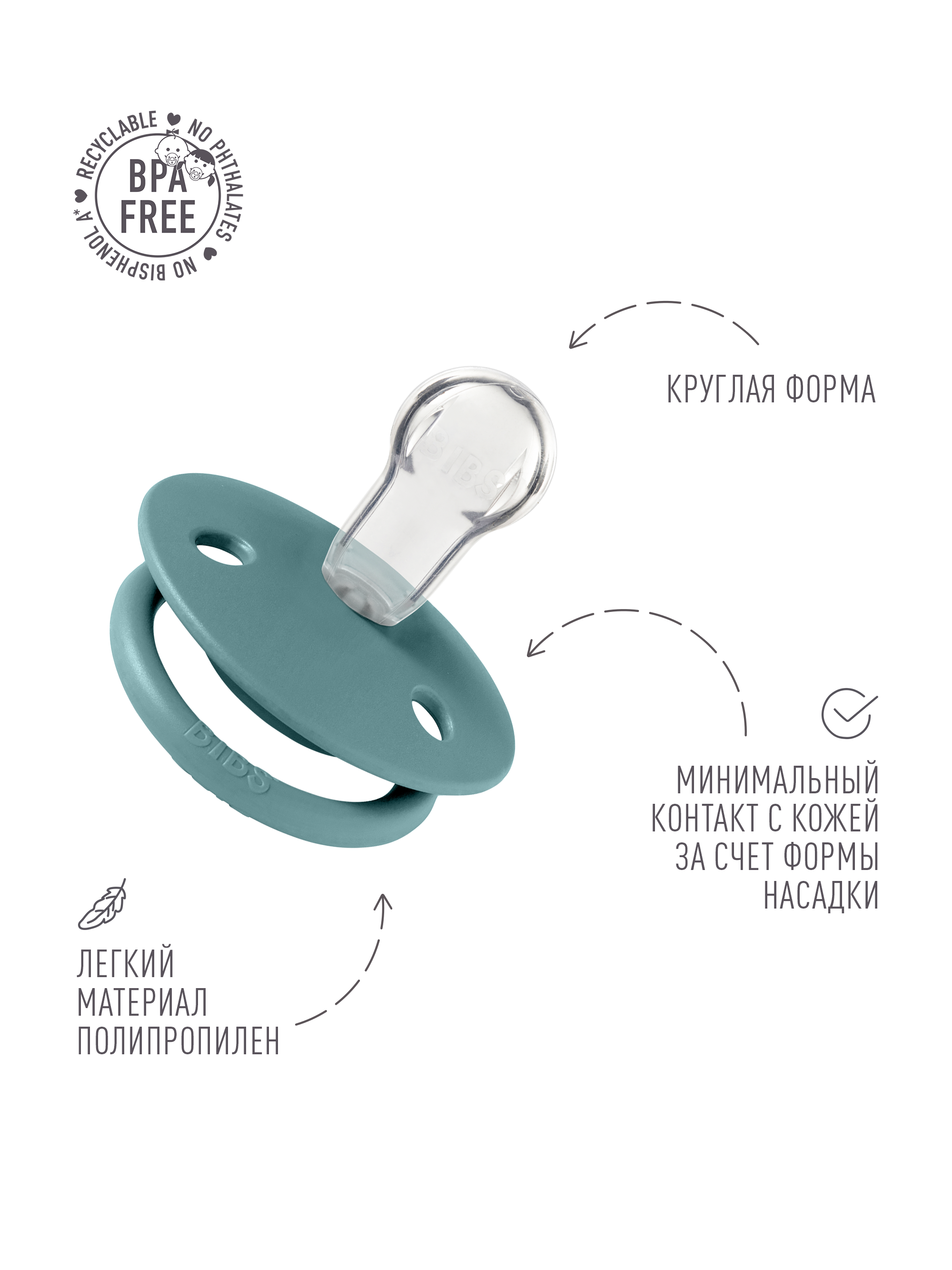 Пустышка BIBS силикон классическая от 0 мес. - фото 3