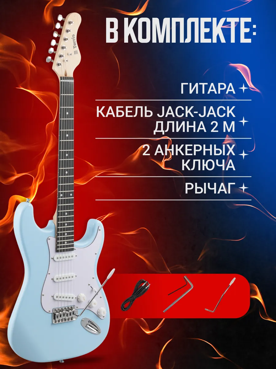 Игрушка музыкальная Terris TST-045 LB электрогитара - фото 3