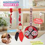 Игрушка Zeimas подвеска