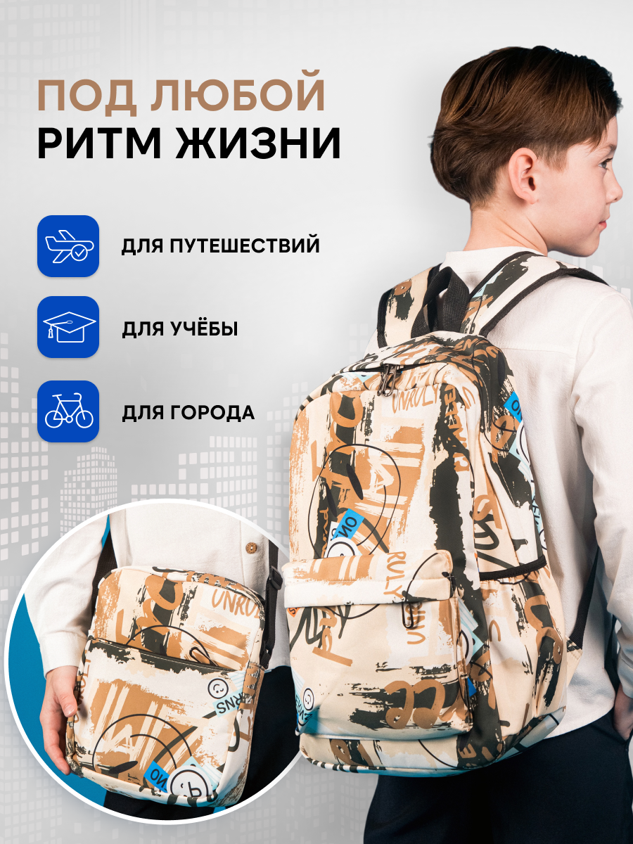 Рюкзак LUXMAN для детей универсальный - фото 5