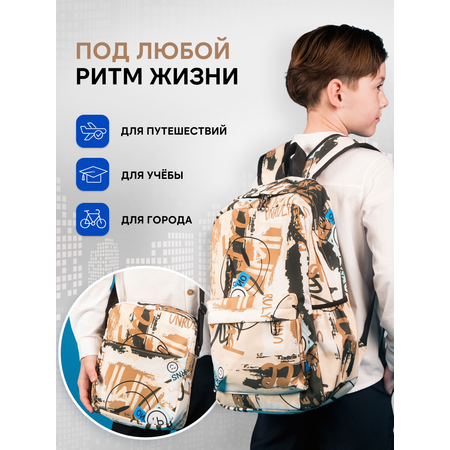 Рюкзак LUXMAN для детей универсальный