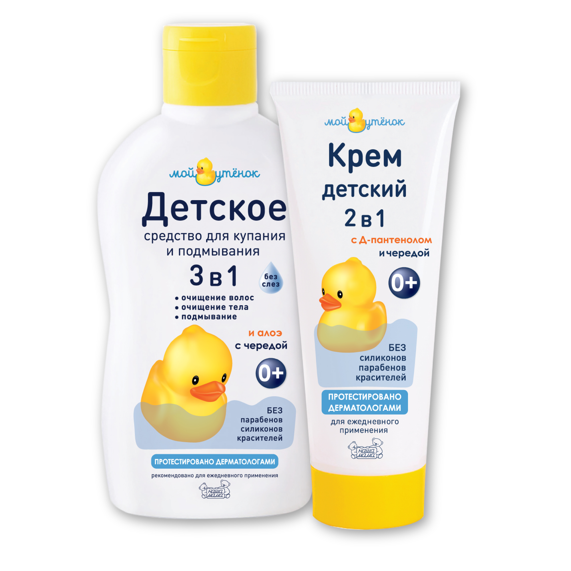 Набор средств Мой утенок Для купания 250 мл - фото 6