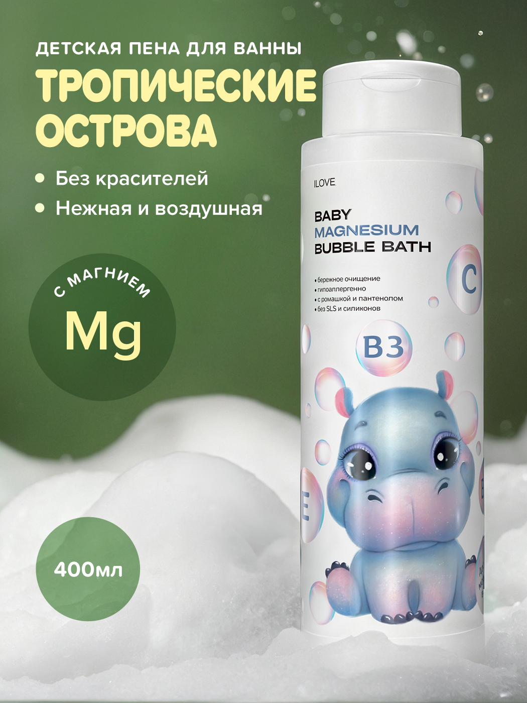 Пена ILOVE MG I Love mg 400 мл 1 шт. - фото 2