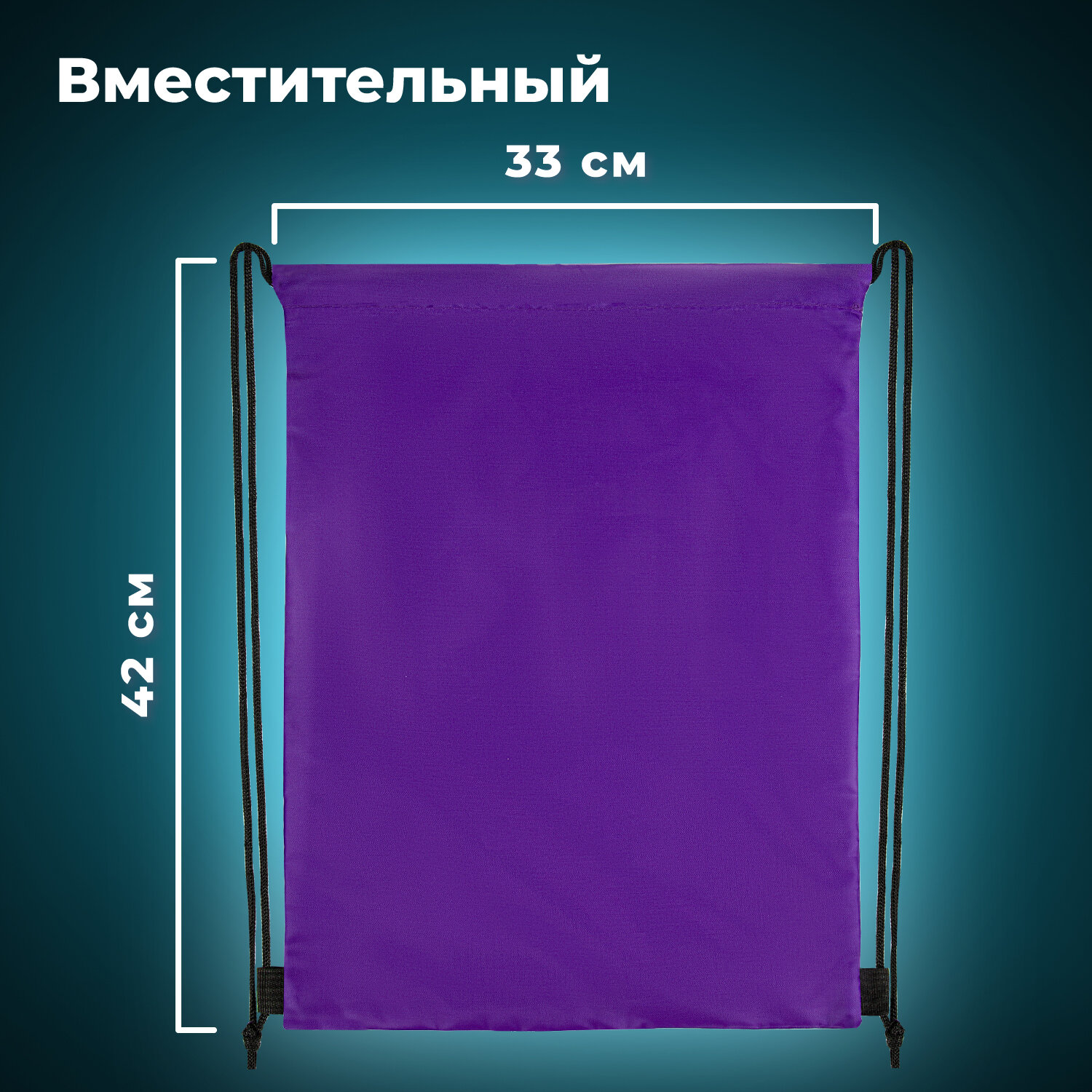 Мешок для обуви Brauberg - фото 4