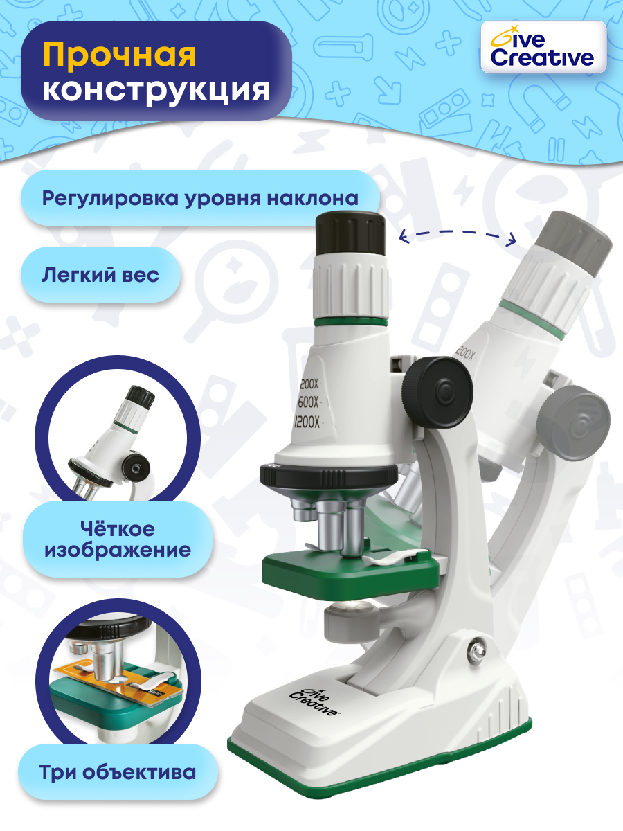 Микроскоп Give Creative - фото 5
