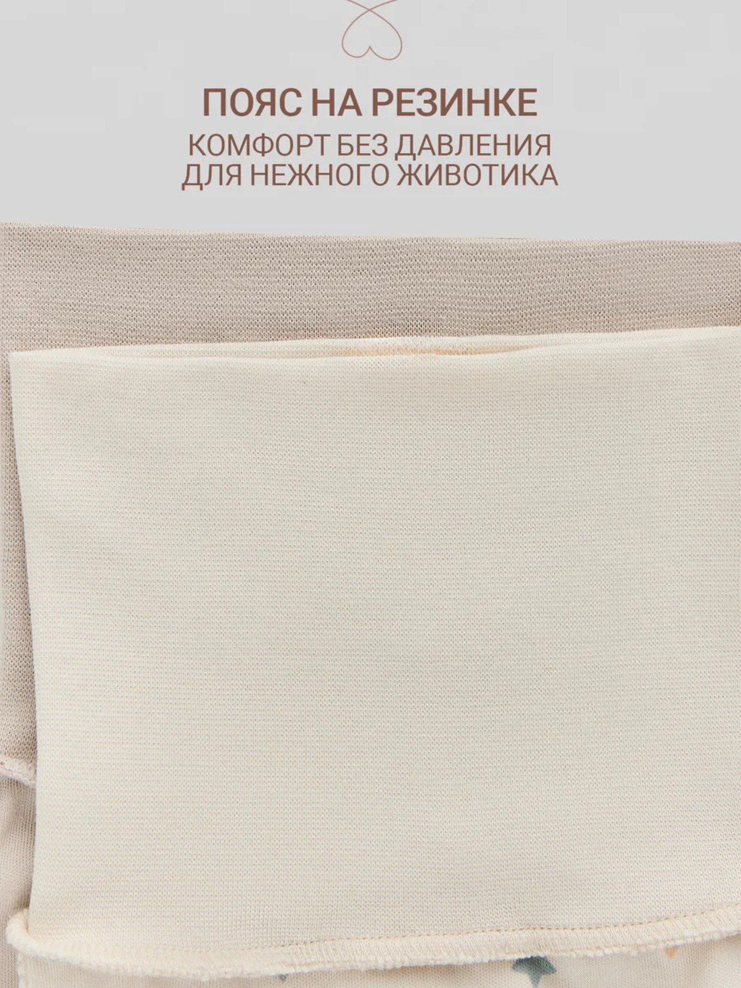 Ползунки 2 шт Mark Formelle (Марк Формэль) 85114-2/звездочки love на молочном +теплый серый - фото 7