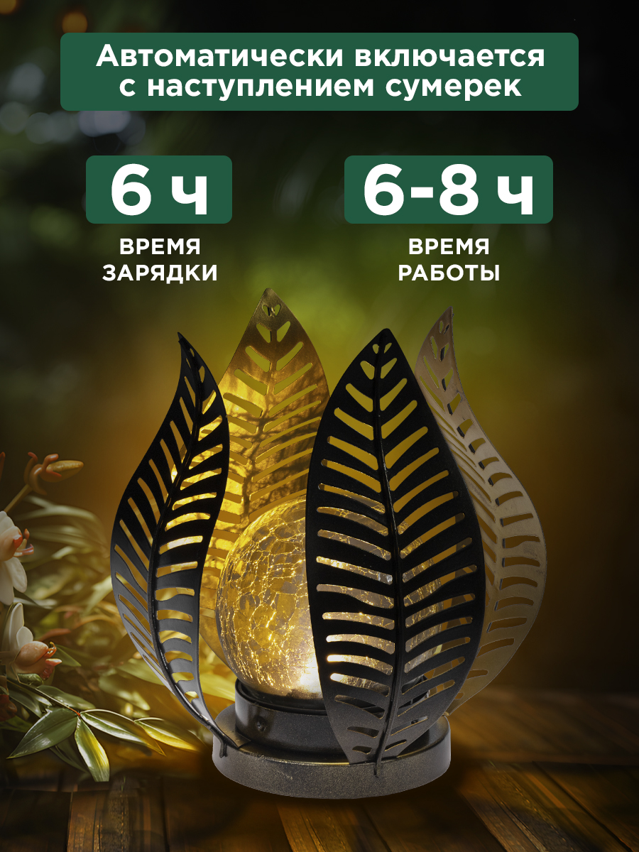 Лампа REXANT Шанти - фото 2