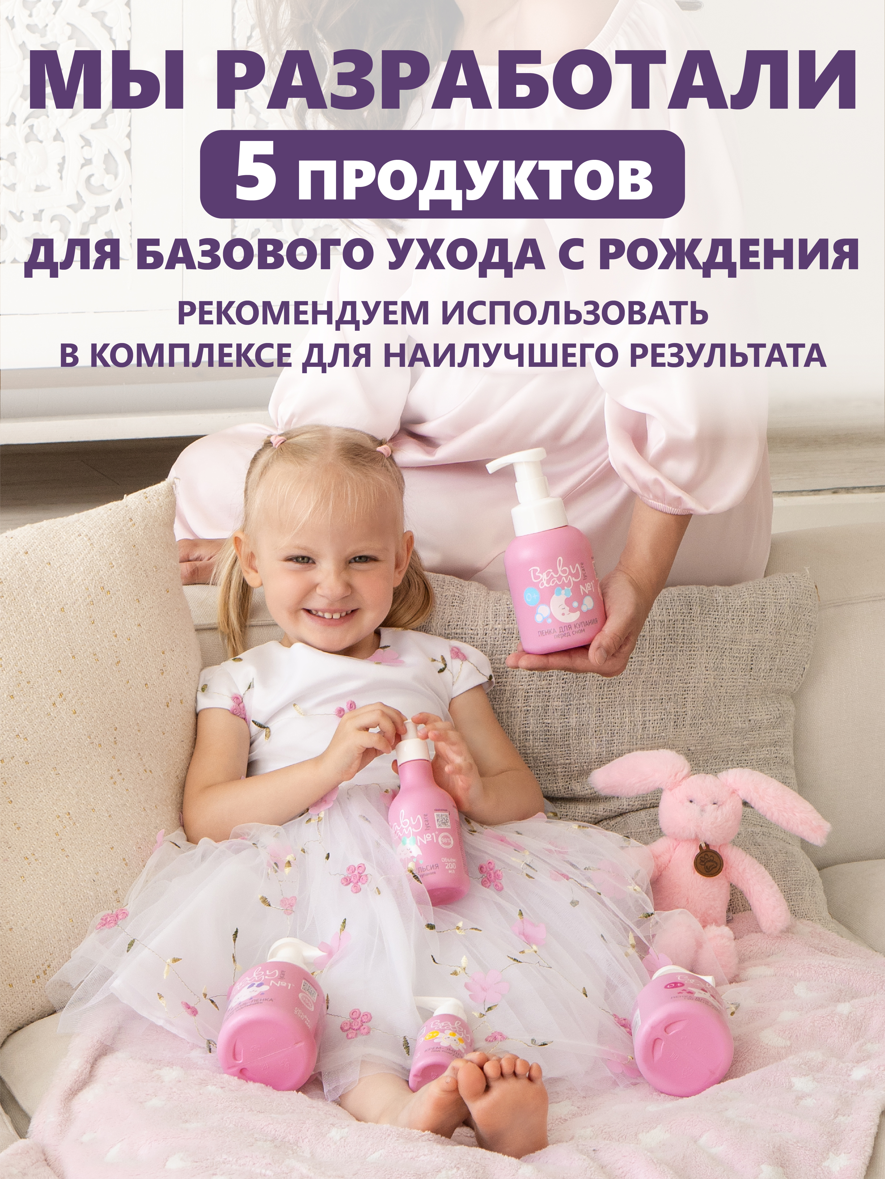 Набор косметики для новорожденных LYCARE BabyDay 5 предметов - фото 5