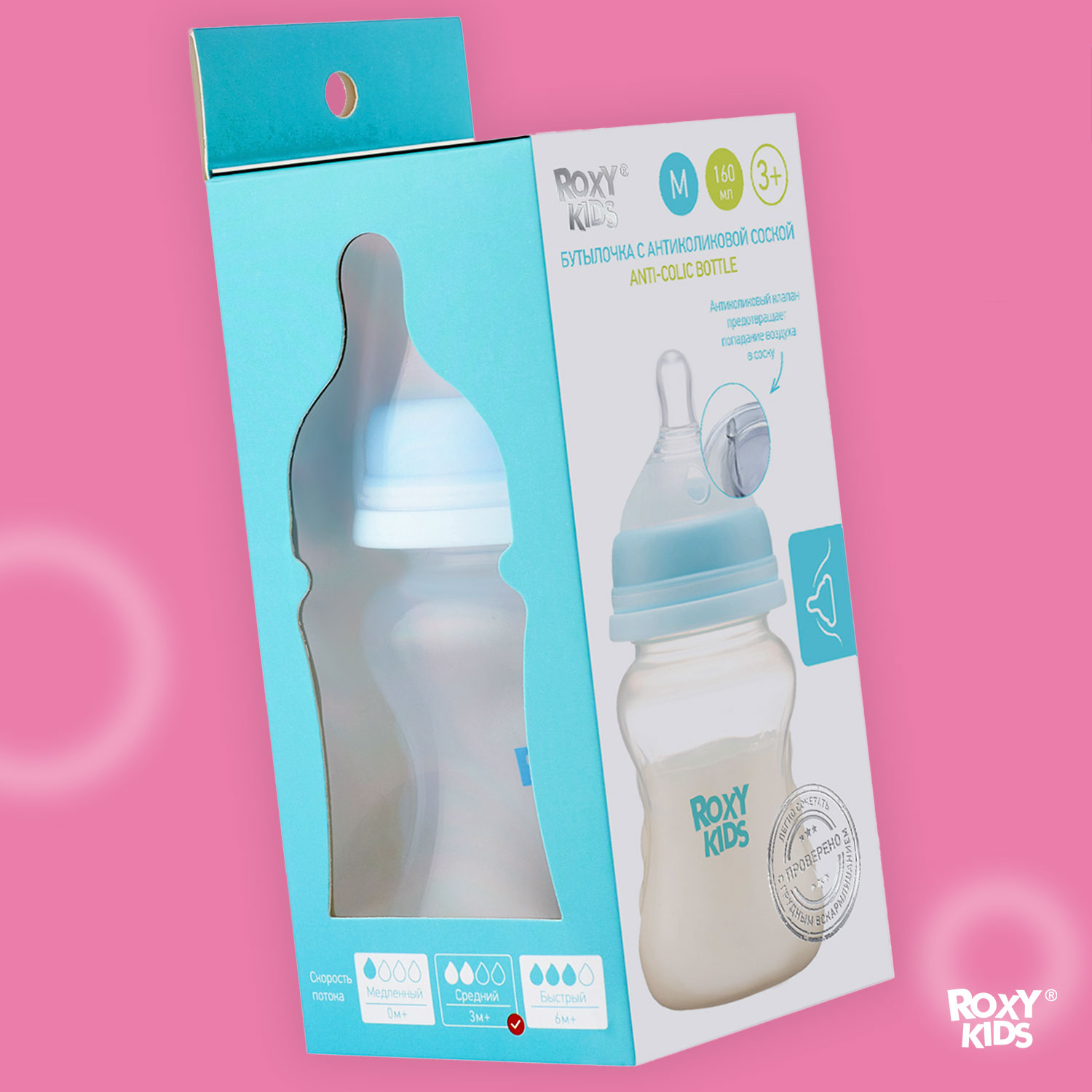Бутылочка ROXY-KIDS 160 мл - фото 10