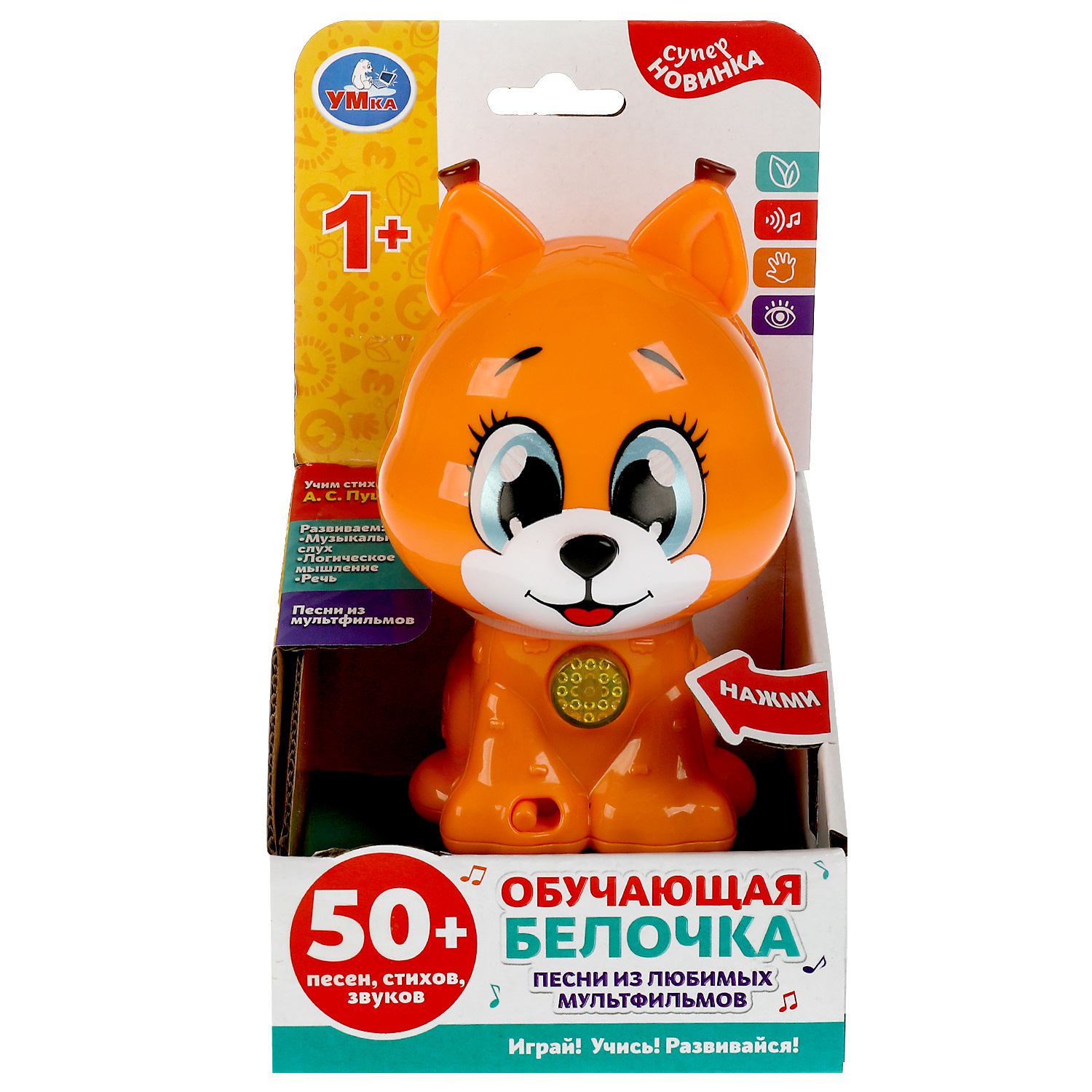 Игрушка УМка развивающий центр - фото 5