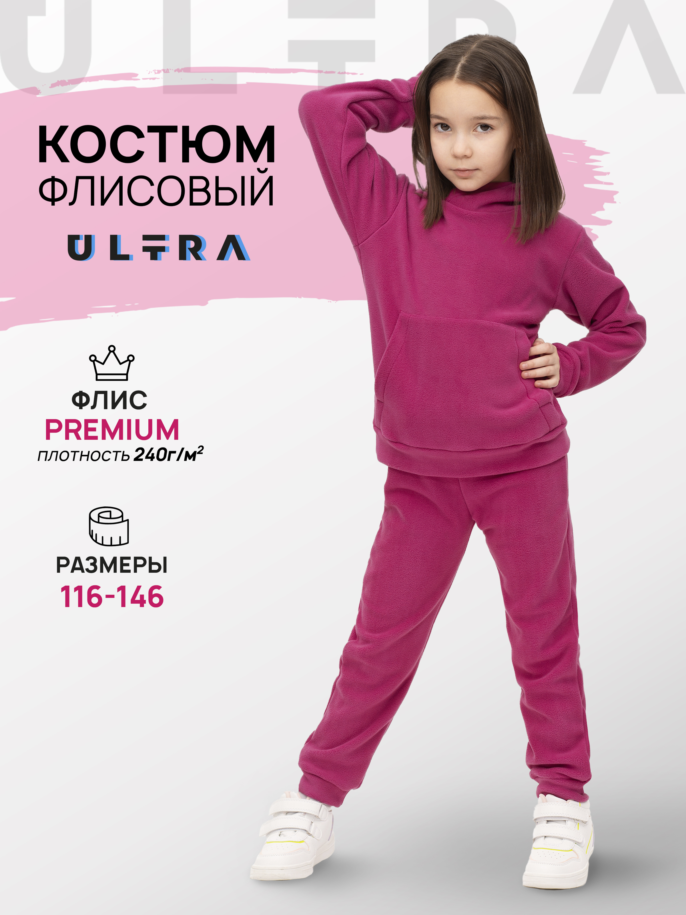 Костюм ULTRA 7043г(ш)-Ул фуксия - фото 2