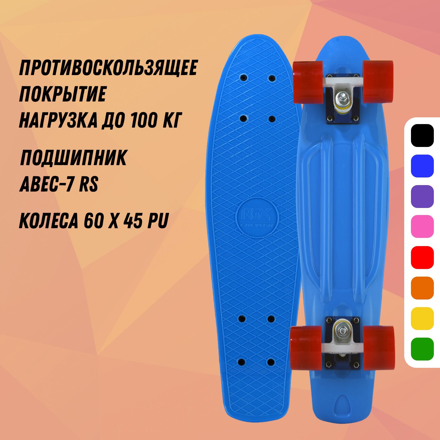 Круизер RGX - фото 1